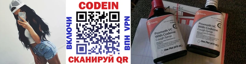 магазин    Калтан  Кодеиновый сироп Lean напиток Lean (лин) 